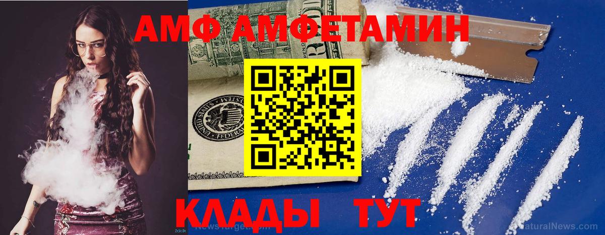АМФЕТАМИН 98%  Amphetamine  Янаул  Вход с VPN 