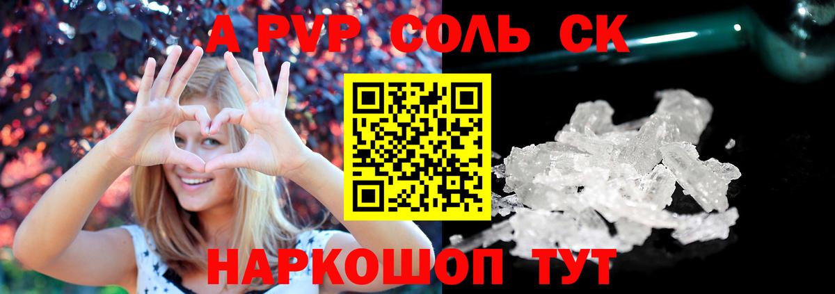 Alpha PVP кристаллы  цены   Янаул  APVP СК  Вход с VPN  A PVP 