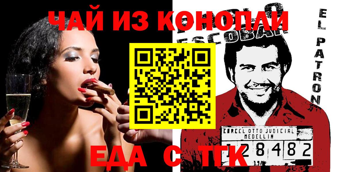 Янаул  Печенье с ТГК марихуана  Вход с VPN 