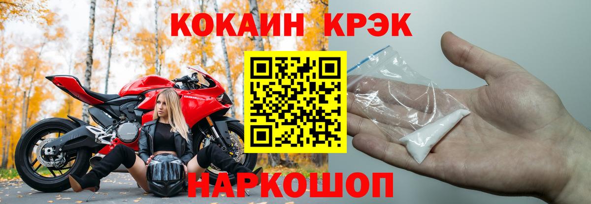 Cocaine Columbia  Кокаин Fish Scale  Янаул  COCAIN  Вход с VPN 