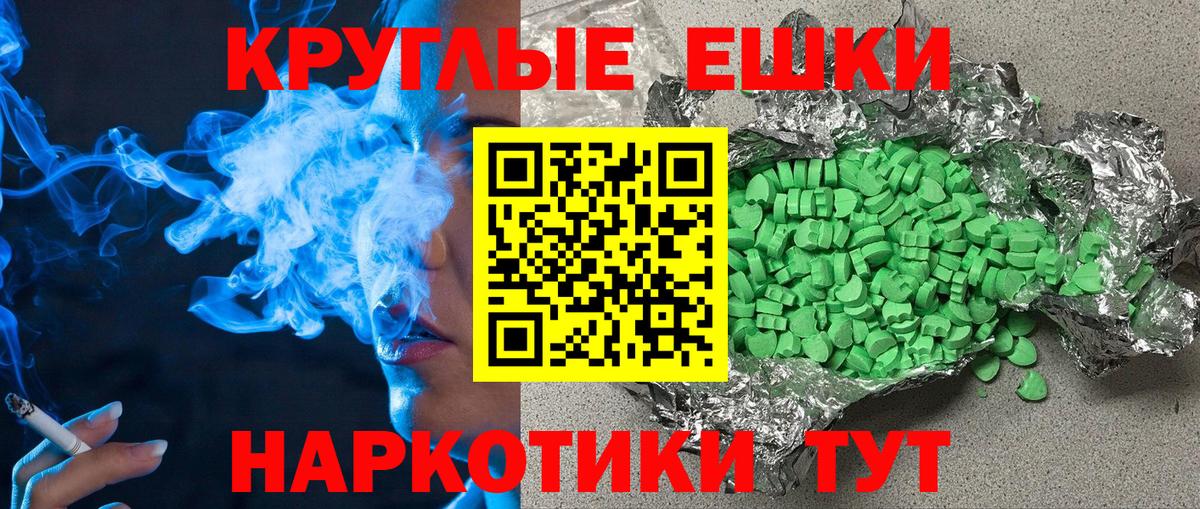 Янаул  ЭКСТАЗИ 99%  Ecstasy mix  Ecstasy  Вход с VPN 
