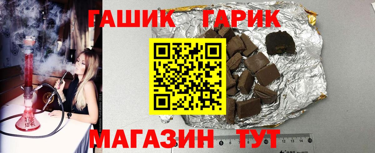 ГАШИШ hashish  ГАШИШ Cannabis  Янаул  Вход с VPN 