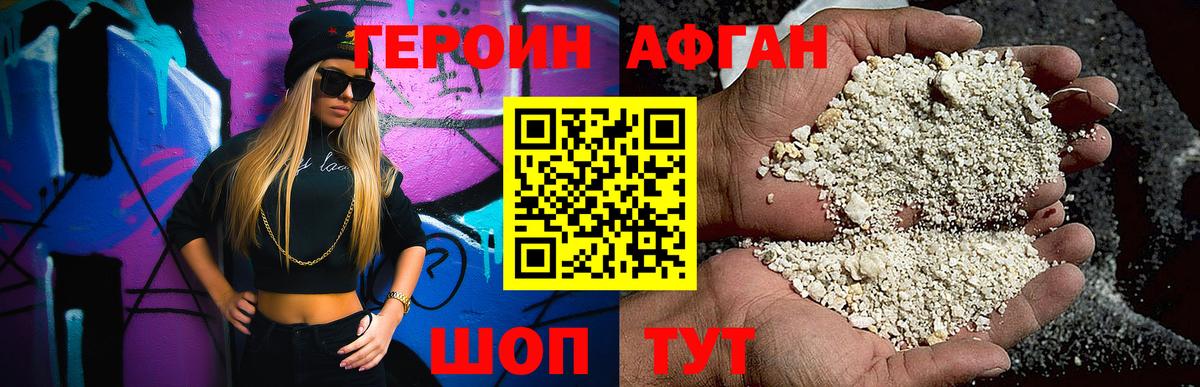 Героин гречка Янаул