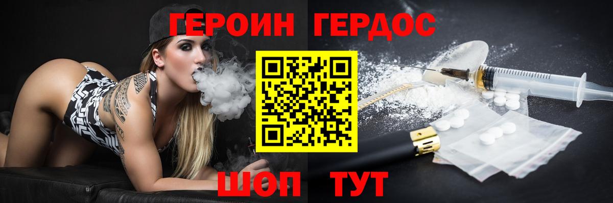 ГЕРОИН  Героин Афган  Вход с VPN  Янаул 
