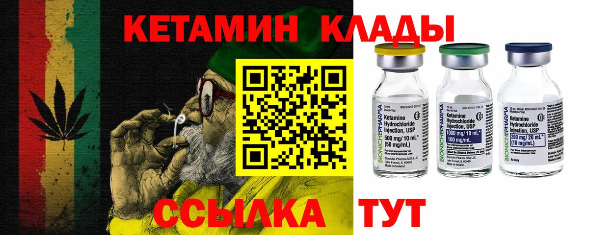 Кетамин ketamine  Вход с VPN  КЕТАМИН VHQ  Янаул 