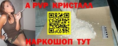 apvp Комсомольск-на-Амуре