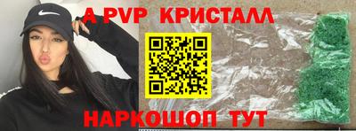apvp Комсомольск-на-Амуре