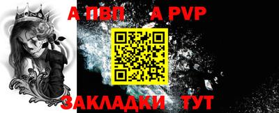 apvp Комсомольск-на-Амуре