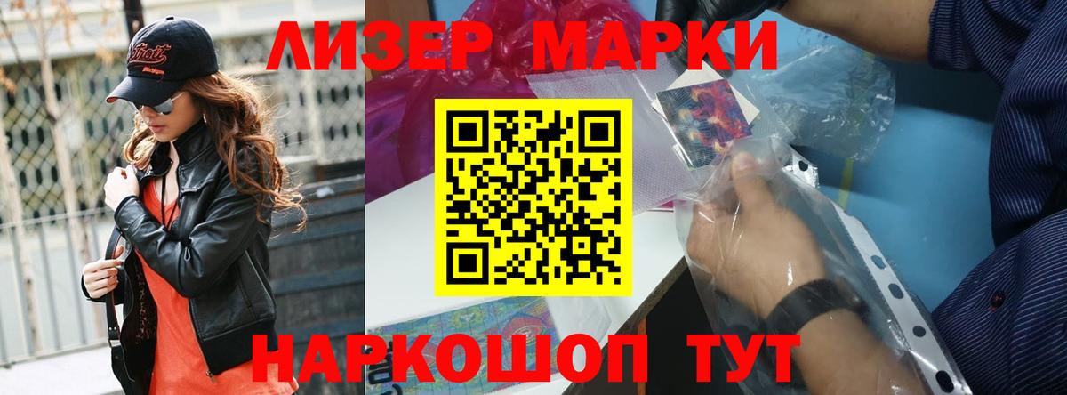 ЛСД экстази кислота Янаул
