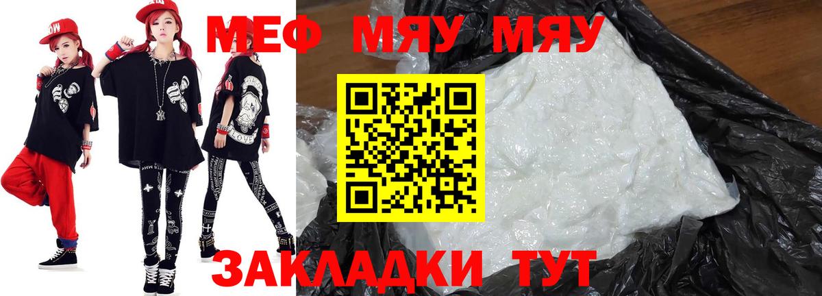 Меф Янаул