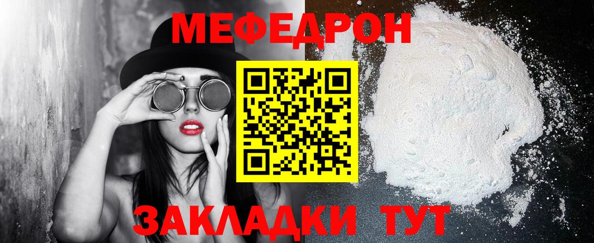 МЕФ кристаллы  Меф VHQ  Меф  Янаул  Вход с VPN 