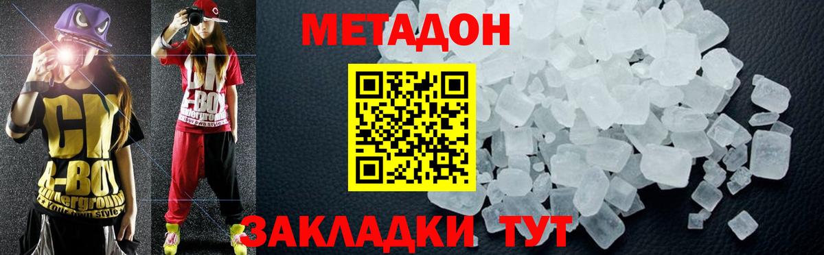 ссылка на мегу ССЫЛКА  Вход с VPN  Метадон белоснежный  Янаул  МЕТАДОН VHQ 