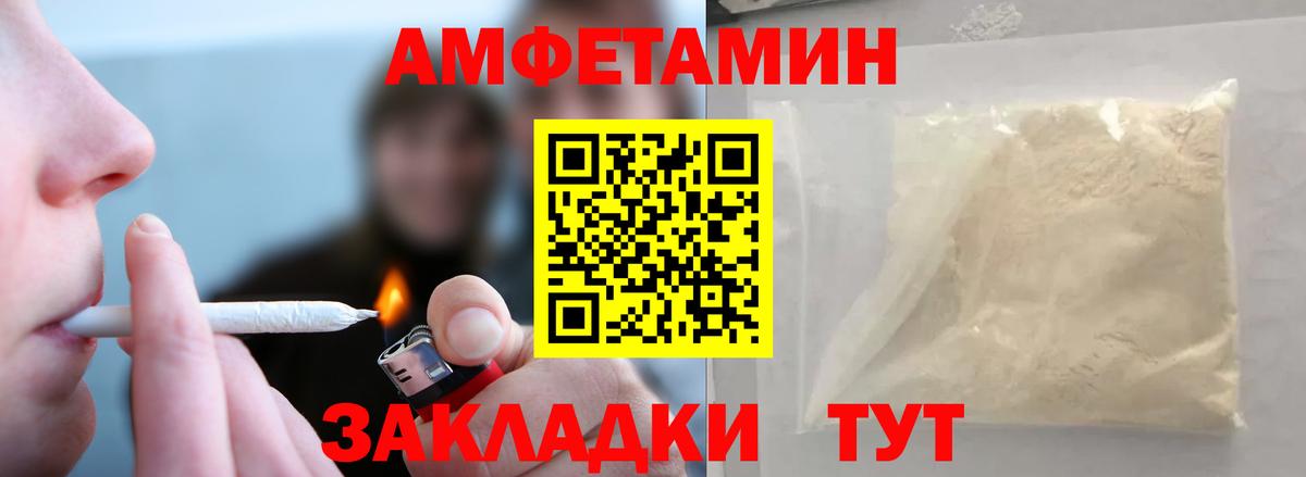 Первитин  Вход с VPN  Янаул  МЕТАМФЕТАМИН винт 