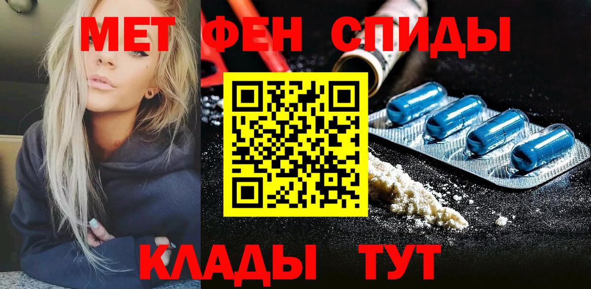 МЕТАМФЕТАМИН мет Янаул