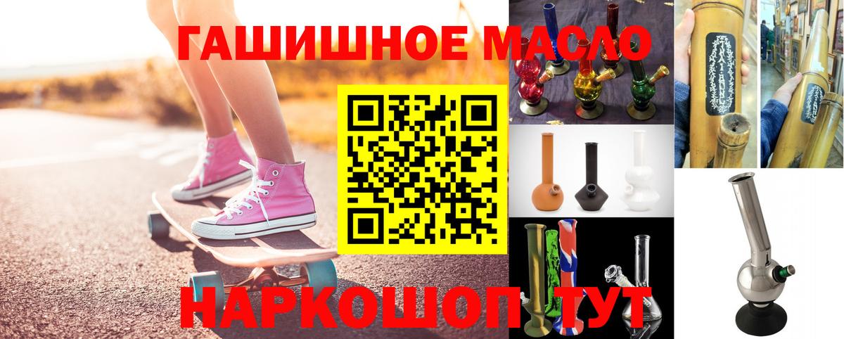 ТГК жижа Янаул